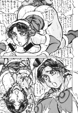 Page 12 of Taiketsu Takimoto Keitei