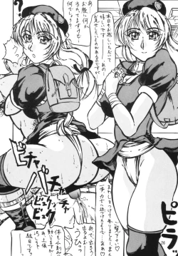 Page 25 of Taiketsu Takimoto Keitei