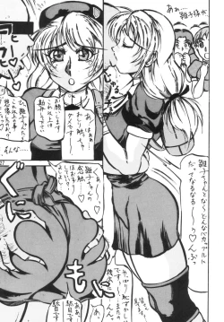 Page 26 of Taiketsu Takimoto Keitei