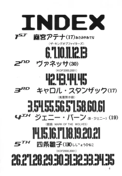 Page 3 of Taiketsu Takimoto Keitei