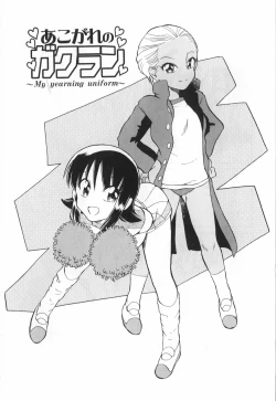 Page 121 of Doubutsu no KurashiLife