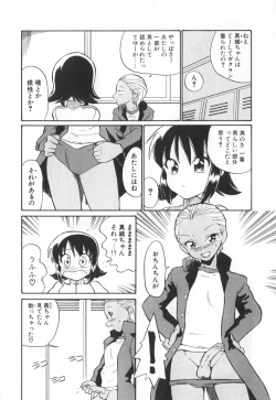 Page 124 of Doubutsu no KurashiLife