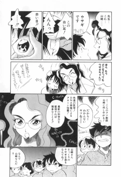 Page 12 of Doubutsu no KurashiLife