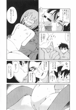 Page 14 of Doubutsu no KurashiLife