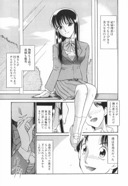 Page 169 of Doubutsu no KurashiLife