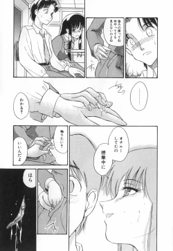 Page 171 of Doubutsu no KurashiLife