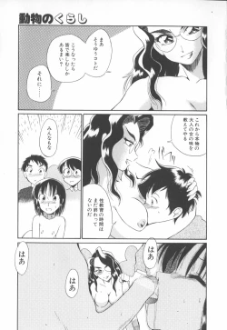 Page 30 of Doubutsu no KurashiLife
