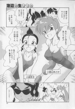 Page 48 of Doubutsu no KurashiLife