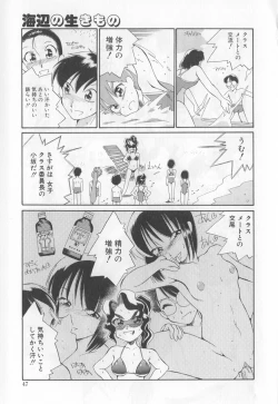 Page 50 of Doubutsu no KurashiLife