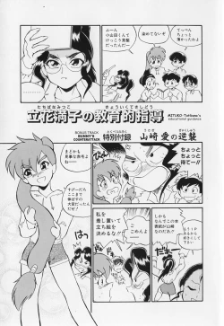 Page 6 of Doubutsu no KurashiLife