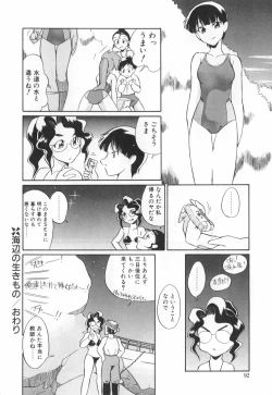 Page 96 of Doubutsu no KurashiLife