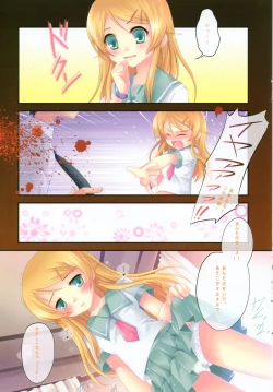 Page 8 of Kirino no Oshioki