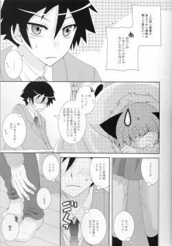 Page 10 of Ore no Imouto ga Konna ni Neko Mimi na Wake ga Nai