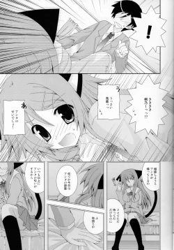 Page 12 of Ore no Imouto ga Konna ni Neko Mimi na Wake ga Nai