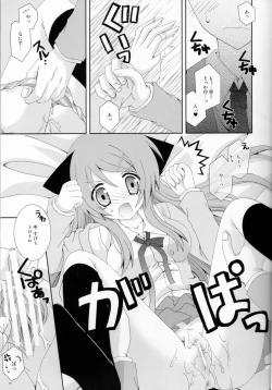 Page 14 of Ore no Imouto ga Konna ni Neko Mimi na Wake ga Nai