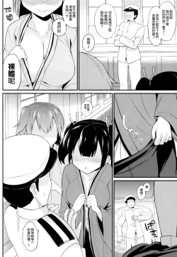 Page 4 of Bikini Kousen Kai