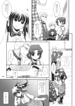 Page 4 of Seifuku Rakuen 26 - Costume Paradise 26