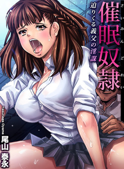 Download Saimin Dorei ~Semarikuru Gifu no Inbou