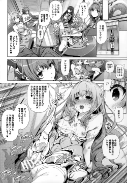 Page 22 of Sento Isuzu no Junan