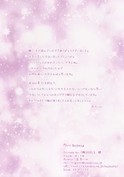 Page 13 of Frill Basket