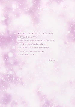 Page 2 of Frill Basket