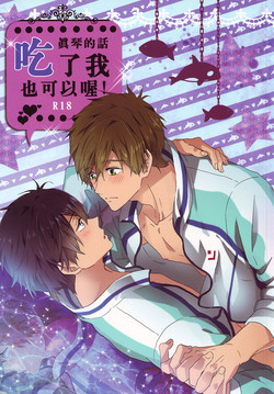 Download Makoto Nara Taberarete mo Ii yo | If it's Makoto, I don't mind being eaten