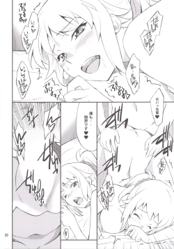 Page 19 of Buchou Ganbaru