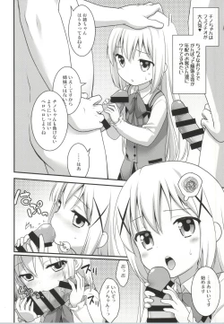Page 5 of Gochuumon wa Shitagi desu ka?