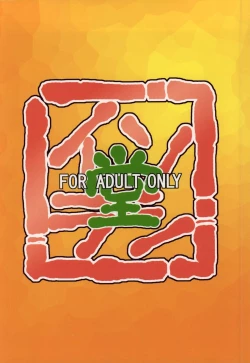 Page 23 of YuuYuu no Hoshigari Diet!