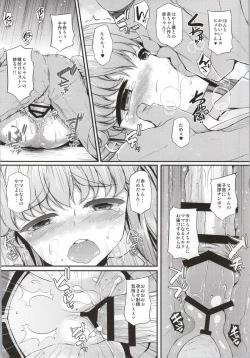 Page 17 of Karareta Hime-chan