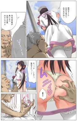 Page 5 of Osananajimi wa Chijo Nurse