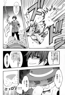 Page 8 of Amagi Endless Trip Show