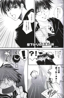 Page 28 of Dounimo Tomaranai