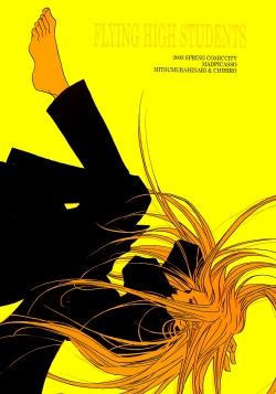 Page 2 of Flying High Students