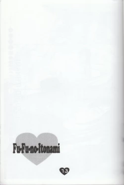 Page 11 of Fuufu no Itonami