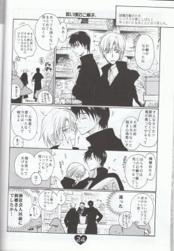 Page 22 of Fuufu no Itonami