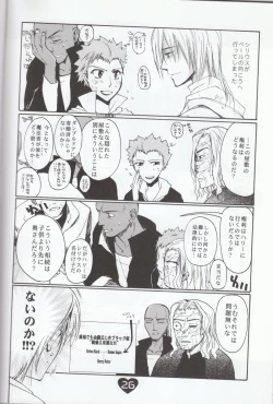 Page 23 of Fuufu no Itonami