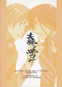 Page 24 of Fuufu no Itonami