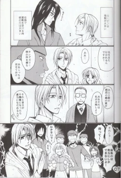 Page 5 of Fuufu no Itonami