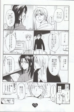 Page 8 of Fuufu no Itonami