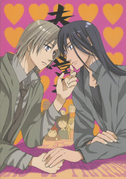 Download Fuufu no Itonami