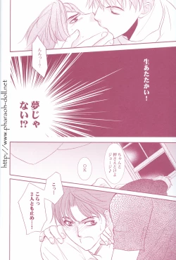 Page 18 of Futago to Onii-san