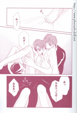 Page 19 of Futago to Onii-san