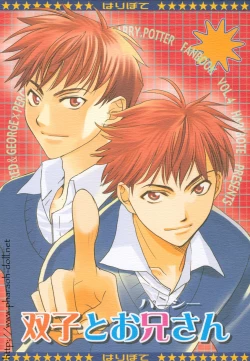 Page 1 of Futago to Onii-san