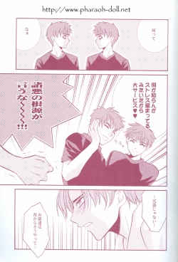 Page 21 of Futago to Onii-san