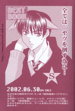 Page 29 of Futago to Onii-san