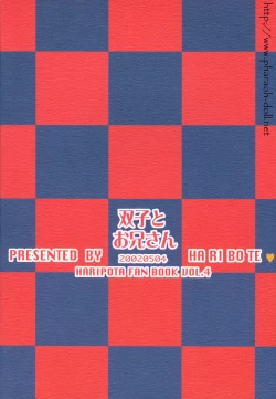 Page 2 of Futago to Onii-san