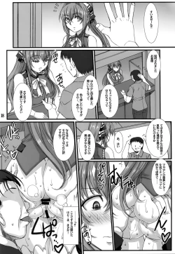 Page 18 of Shihainin Daikou no Tsutome