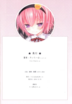 Page 28 of Komeiji Satori Nigerarenai Densha no Naka de