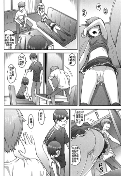 Page 120 of Nakayoshi Kouen